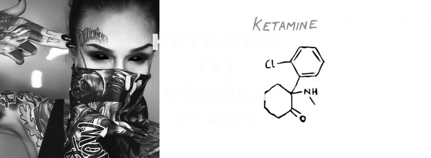 Кетамин ketamine  купить  цена  Агидель 